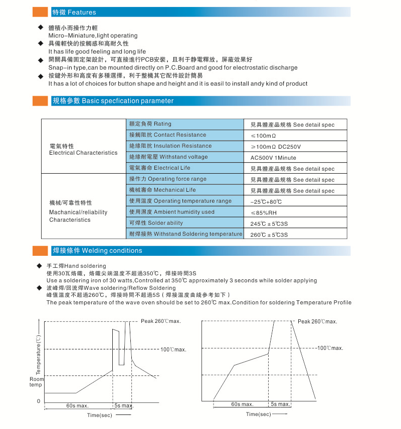 信音-輕觸開(kāi)關(guān)詳情頁(yè).jpg